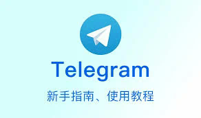 telegram怎么设置中文