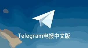 telegram内置vpn