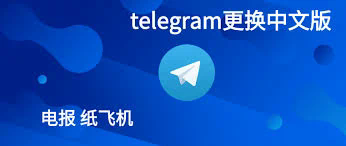 telegram缓存的文件在哪里